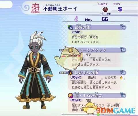 《妖怪手表4》最强近战妖怪排名分享