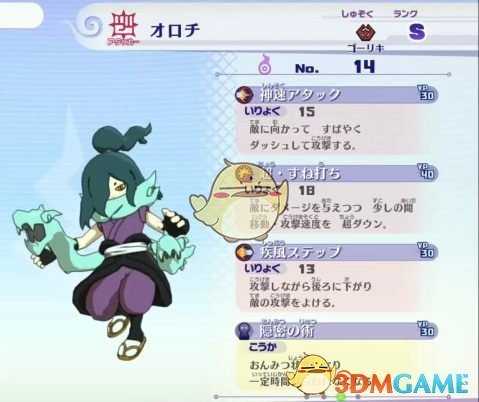 《妖怪手表4》最强近战妖怪排名分享