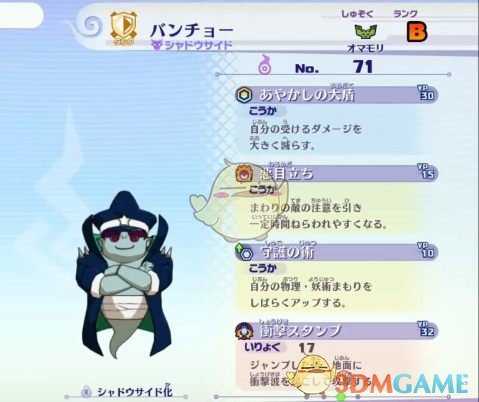 《妖怪手表4》最强坦克妖怪排名分享