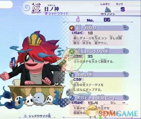 《妖怪手表4》最强远程输出妖怪排名分享