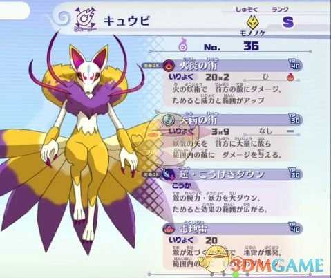 《妖怪手表4》最强远程输出妖怪排名分享