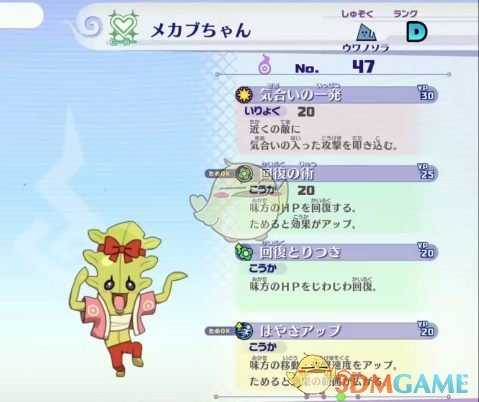 《妖怪手表4》最强治疗妖怪排名分享