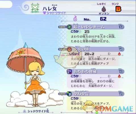 《妖怪手表4》最强治疗妖怪排名分享