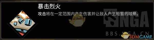 《哈迪斯：地狱之战》狮鹫炮一命通关攻略
