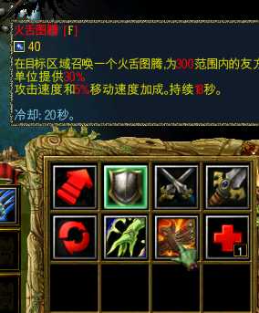 《魔兽争霸3：冰封王座》沉沦之城萨满技能分析