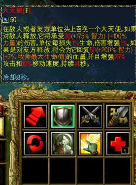 《魔兽争霸3：冰封王座》沉沦之城牧师技能分析