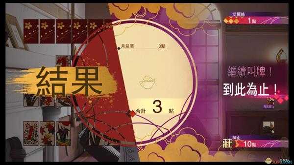 《新樱花大战》花牌花札情缘详细玩法介绍