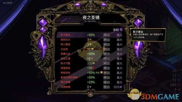 《哈迪斯：地狱之战》房间镜子升级指南