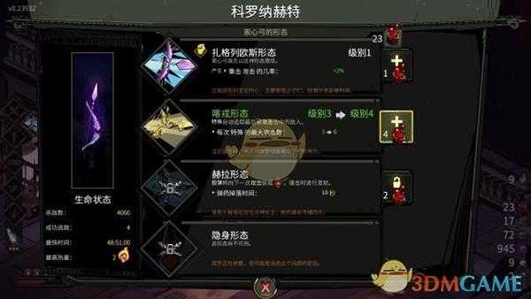 《哈迪斯：地狱之战》武器选择指南