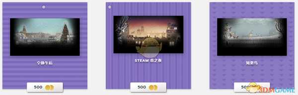 2019冬季Steam谷节日市场一览