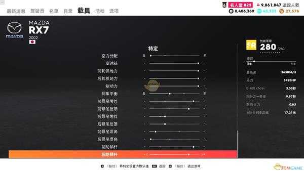 《飙酷车神2》马自达RX7走线风格调校指南