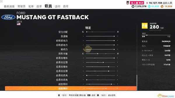 《飙酷车神2》福特野马 GT FASTBACK走线风格调校指南