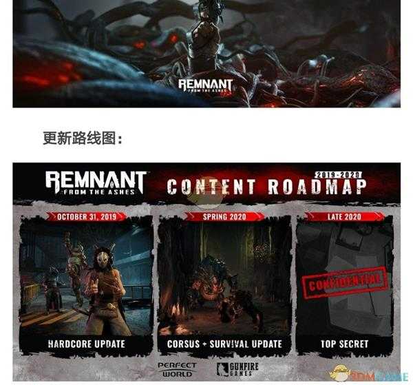 《遗迹：灰烬重生》游戏更新路线图分享