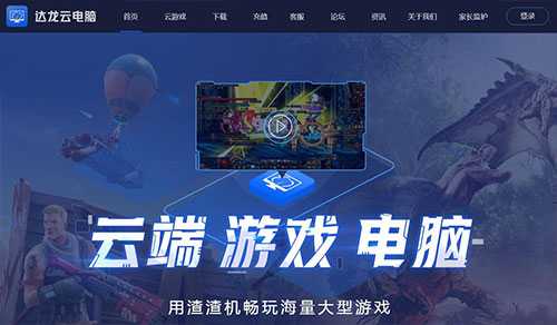 苹果系统也能玩windowsPC游戏？方法看这里！