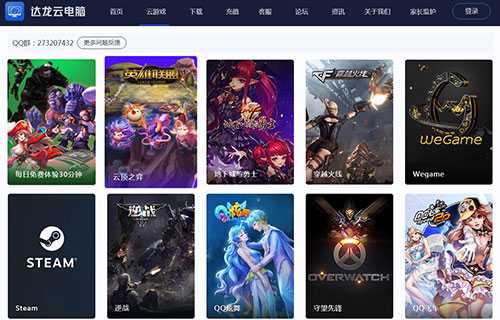 苹果系统也能玩windowsPC游戏？方法看这里！