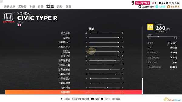 《飙酷车神2》本田 思域 TYPE R走线风格调校指南