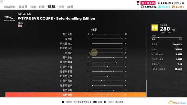 《飙酷车神2》宝马M2+捷豹 F-type 抓地测试版走线风格调校指南