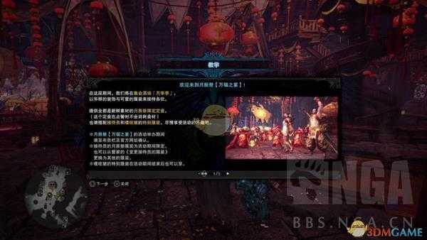 《怪物猎人：世界》PS4月辰祭——万福之宴新内容汇总