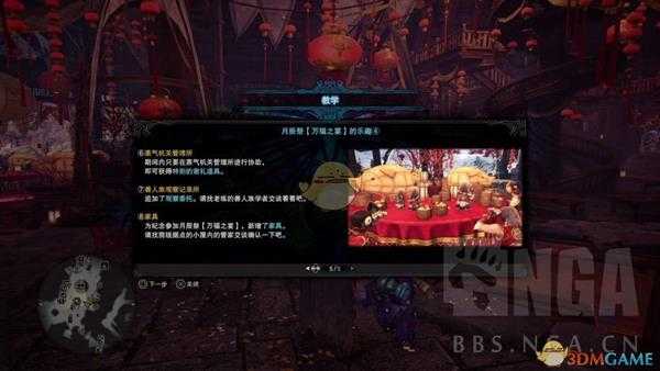 《怪物猎人：世界》PS4月辰祭——万福之宴新内容汇总