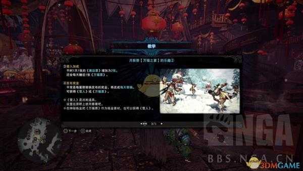 《怪物猎人：世界》PS4月辰祭——万福之宴新内容汇总