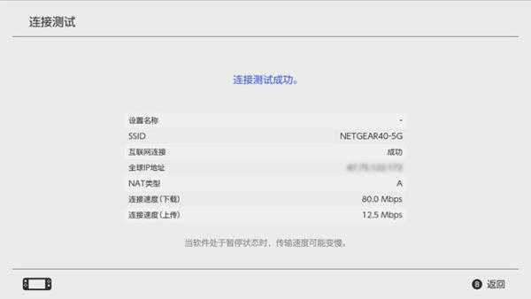 怎么加速Switch下载速度、联机延迟、eshop
