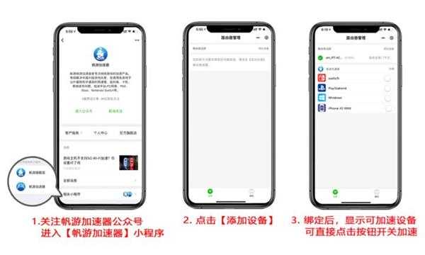 怎么加速PS4联机延迟、下载速度、派对语音