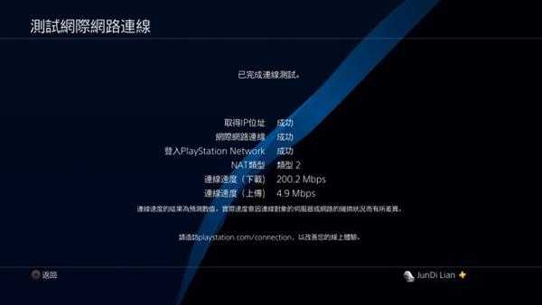 怎么加速PS4联机延迟、下载速度、派对语音
