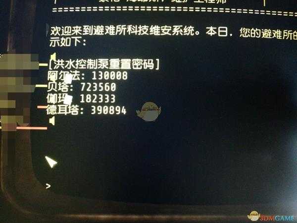 《辐射76》94避难所沉没之城详细打法介绍