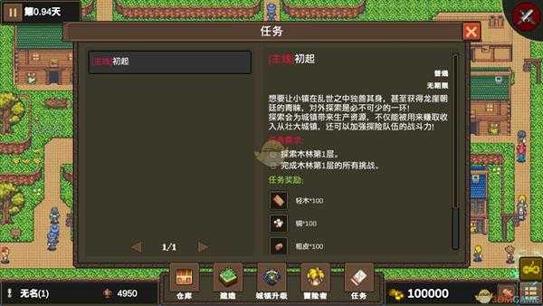 《龙崖》全宝石属性一览