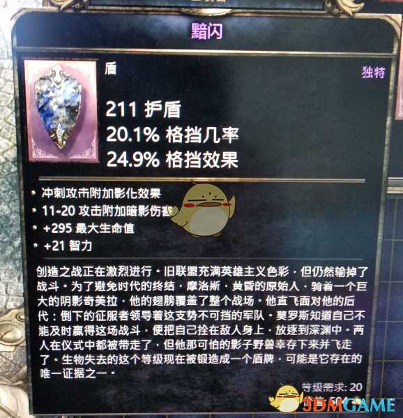 《破坏领主》ACT1红装和紫装属性分享