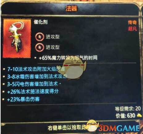 《破坏领主》ACT1红装和紫装属性分享