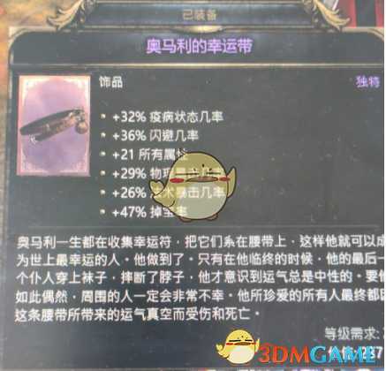 《破坏领主》ACT1红装和紫装属性分享