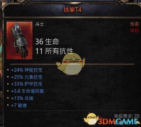 《破坏领主》ACT1红装和紫装属性分享