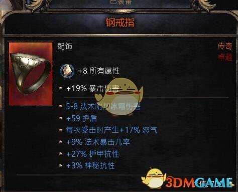 《破坏领主》ACT1红装和紫装属性分享