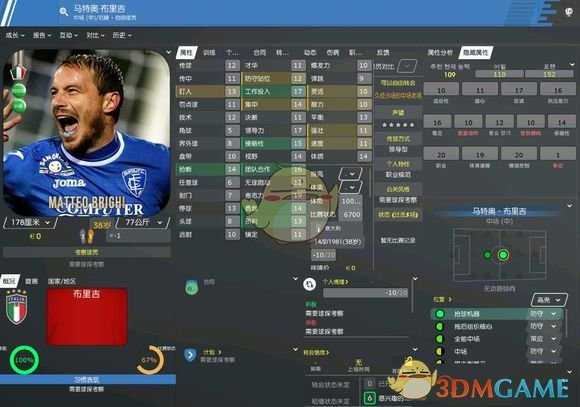 《足球经理2020》马特奥布里吉属性介绍一览