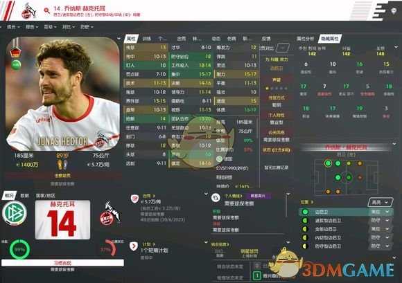 《足球经理2020》乔纳斯赫克托耳属性介绍一览