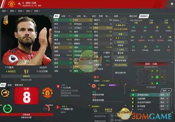 《足球经理2020》胡安马塔属性介绍一览