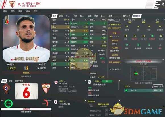 《足球经理2020》丹尼尔卡里索属性介绍一览