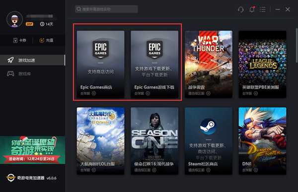 Epic商城免费送12天游戏 已送出和预测即将送出名单汇总