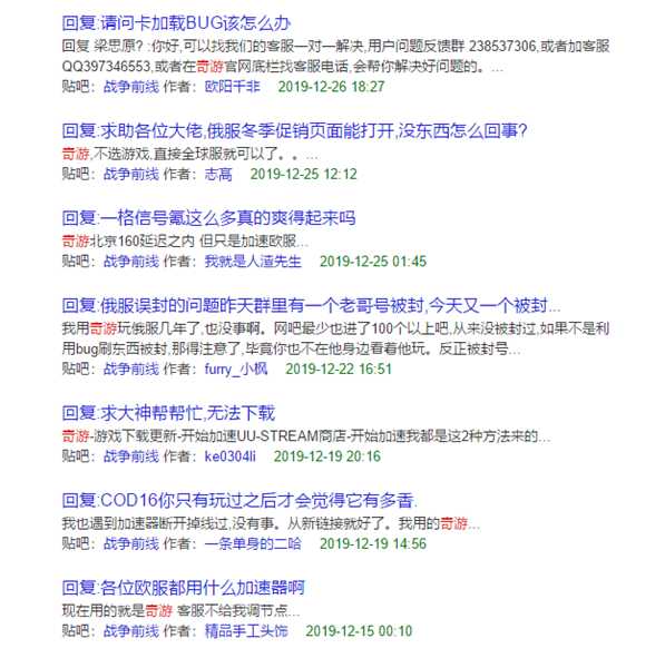 战争前线 “九头蛇”PVE卡加载/连接失败解决办法