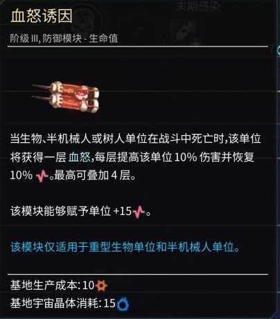 《奇迹时代：星陨》酸雨虫build搭配指南