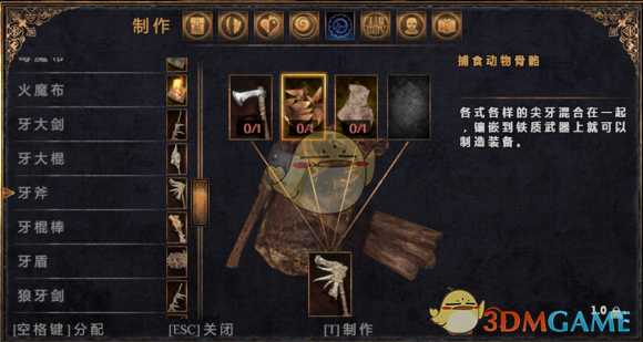 《物质世界》刺客大师指南