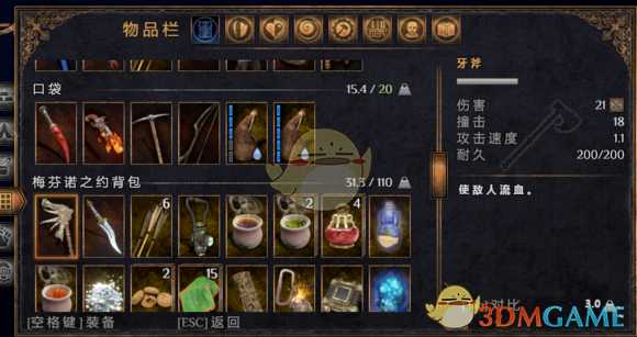 《物质世界》刺客大师指南