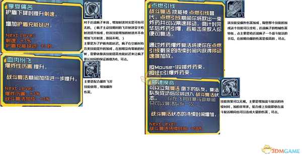 《无主之地2》近战疯子加点详解