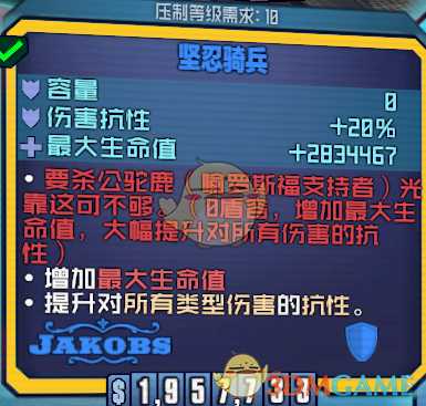 《无主之地2》近战疯装备及获得方法