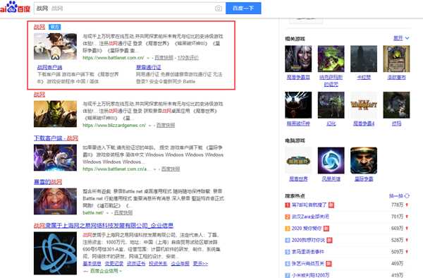 战网国服改国际服及购买《使命召唤16》图文指南