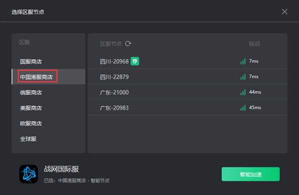 战网国服改国际服及购买《使命召唤16》图文指南