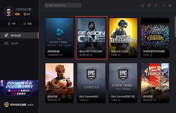 战网国服改国际服及购买《使命召唤16》图文指南