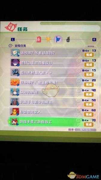 《妖怪手表4++》特工特别小组任务开启方法