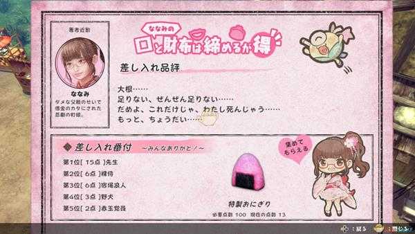 《侍道外传：刀神》配置要求一览